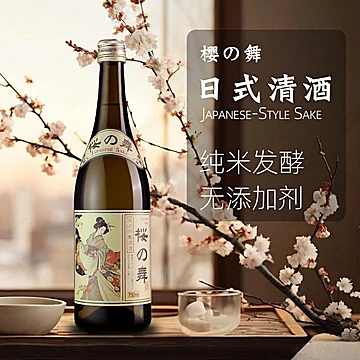 日式低度清酒纯米酿烤肉米酒750ml[10元优惠券]-寻折猪