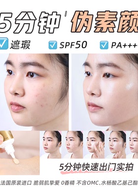 欧敏肤防晒霜SPF50PA++++防水