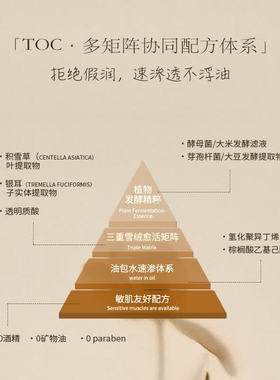 TOCTOUCH清爽不油腻香氛护手霜