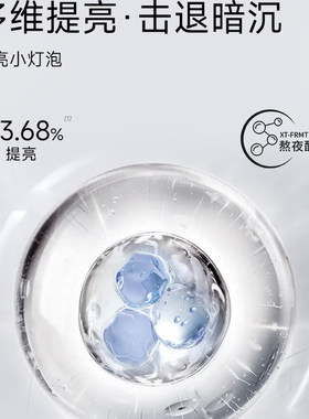 熬夜焕亮淡纹祛黑眼圈浮肿眼霜