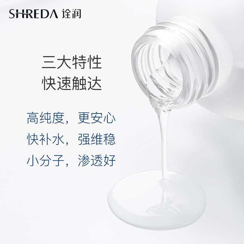 福瑞达shreda诠润B5保湿精华修护抗初老滋润补水玻尿酸精华液女 - 图0