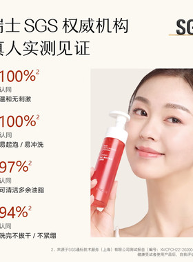 百花萃氨基酸洁颜蜜敏肌温和