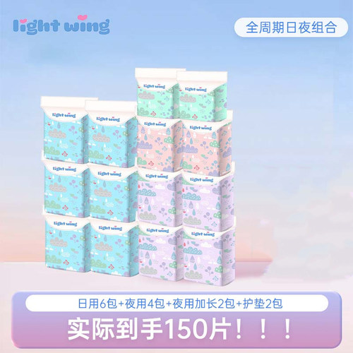 韩国Light wing轻翼卫生巾女姨妈巾日用夜用护垫安睡裤lightwing - 图0