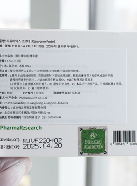 正品进口批文版丽珠兰三文鱼