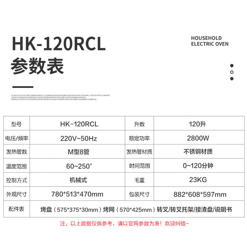 红蕃茄120l大容量多功能家电烤箱 红蕃茄电烤箱