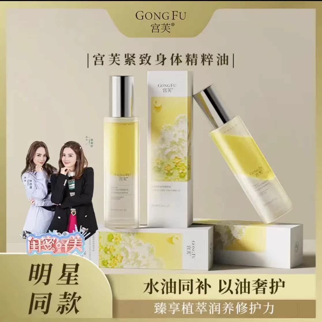  辛艾诗迪身体精油/身体按摩