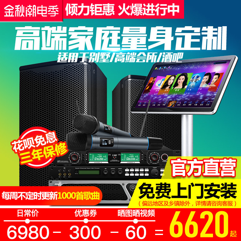 威钻x9高端家庭ktv功放套装点唱机 威钻KTV/卡拉OK音箱