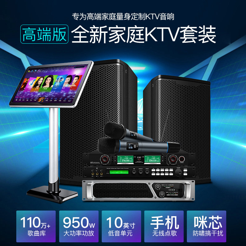  威钻KTV/卡拉OK音箱