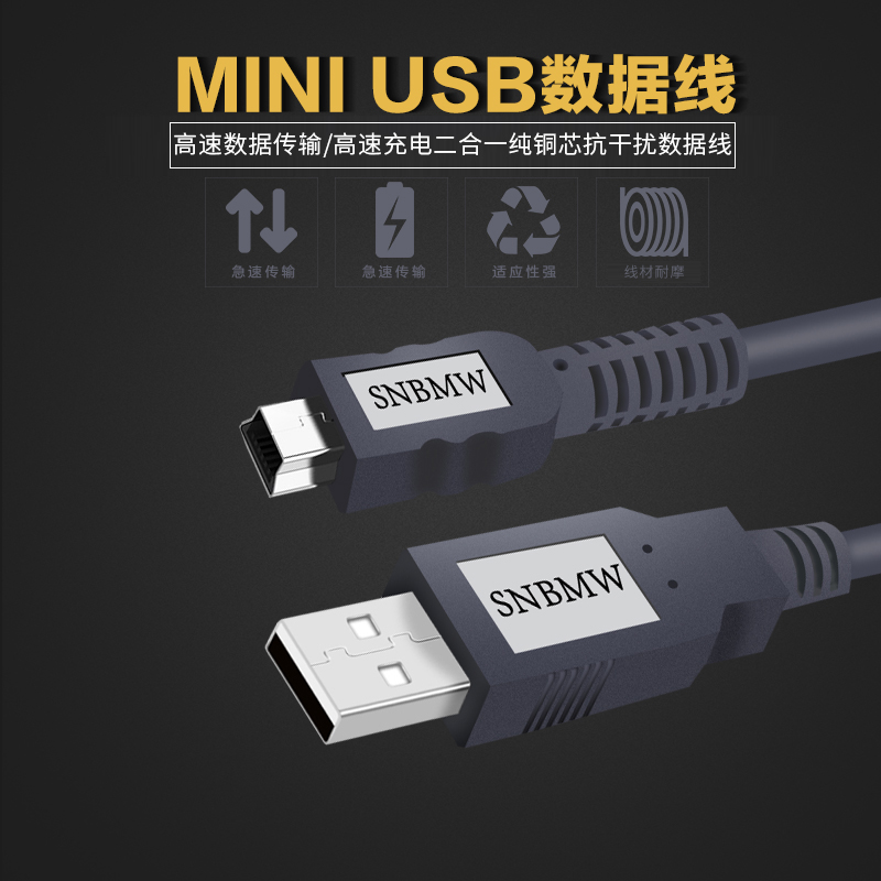 mini usb数据线T型口MP3转接头三星移动硬盘MP4行车记录仪收音机行车记录仪MP4收音机相机通用老年手机充电线-图2