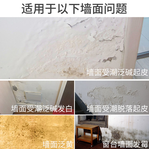 掘优黑金钢隔离封闭剂墙面防护液体防潮膜防碱防霉防吐色变黄-图3