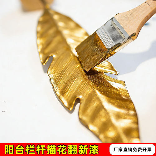 掘优金色漆金粉漆古铜色玫瑰金香槟色油漆铁艺金箔闪光金属漆涂料 - 图2