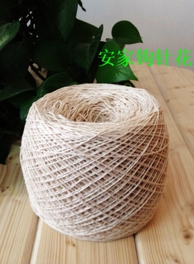 沙发巾线床罩编织线纯棉线钩针线