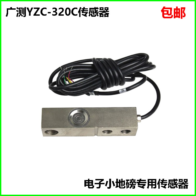 电子秤小地磅广测YZC320C柯力SQB05  1T  2t 3T悬臂称重传感器 - 图1