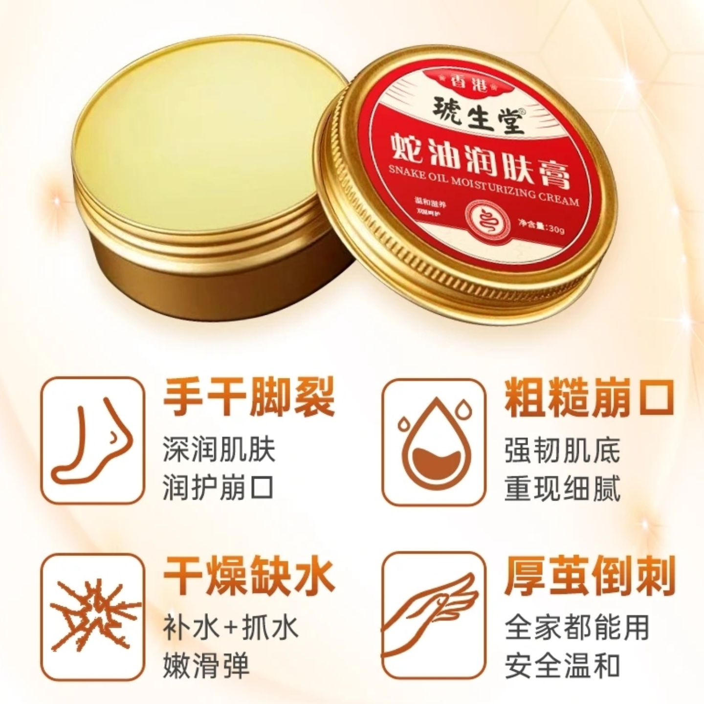 蛇油润肤霜脚后跟干裂马油膏手足护理修护霜专注手脚干裂全家可用,淘宝优惠券,粉丝福利购,淘宝优惠卷