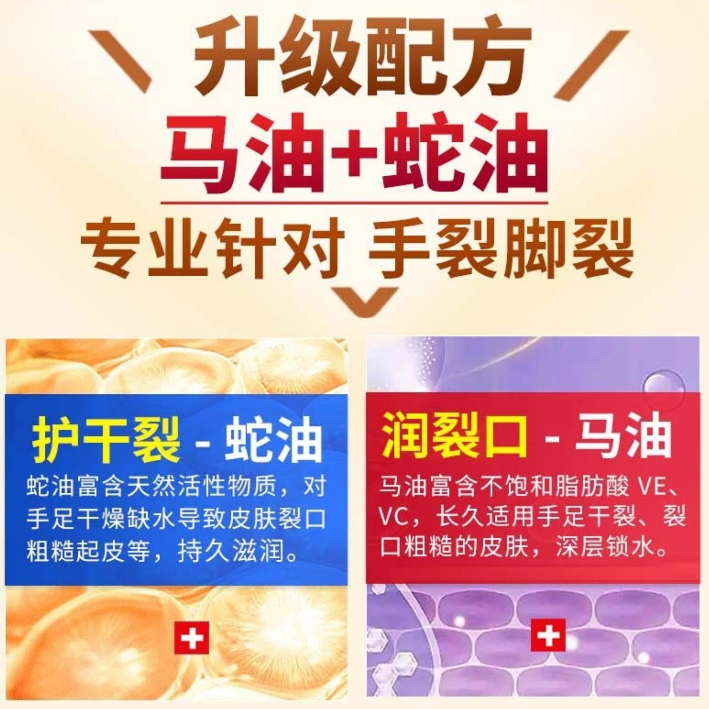 蛇油润肤霜脚后跟干裂马油膏手足护理修护霜专注手脚干裂全家可用,淘宝优惠券,粉丝福利购,淘宝优惠卷