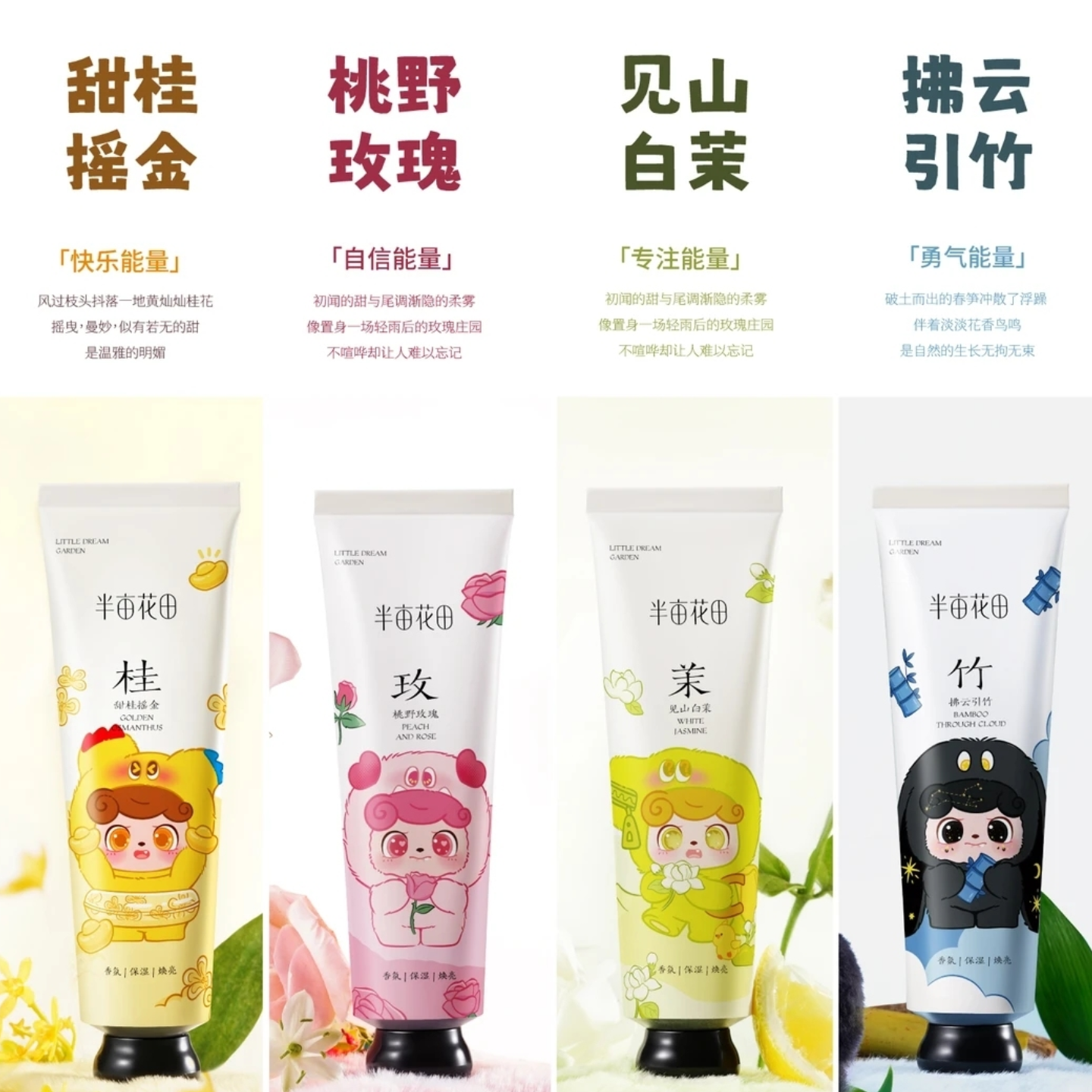 精油香氛手霜滋润嫩滑留香触肤即融保湿补水润泽不油腻天然花植香,淘宝优惠券,粉丝福利购,淘宝优惠卷