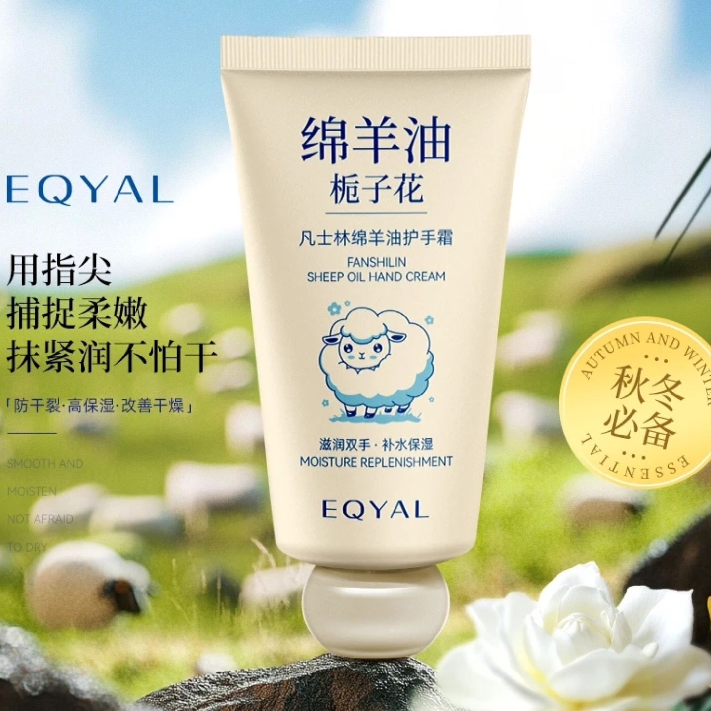 栀子花绵羊油护手霜滋润补水保湿护手防干裂防燥奶冻质地抹开化水,淘宝优惠券,粉丝福利购,淘宝优惠卷