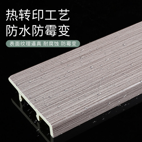 8公分5MM加厚直板pvc塑料竹木纤维木塑地脚线高分子踢脚线 - 图2
