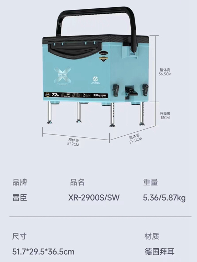 雷臣2900S 3300S新款真空发泡钓箱 超轻 超硬 配君田 不锈钢配件 - 图2