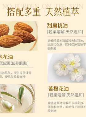 玛芝莉卸妆油女敏感肌油痘肌眼唇水感温和深层清洁卸妆水男女