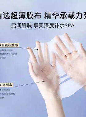 AI'SHNJI/艾尚肌玻尿酸深补水透润面膜深层保湿补水修护滋润润泽