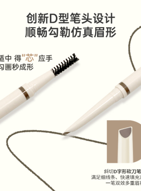 【3支装】玛芝莉旋转自动砍刀双头眉笔防水汗不脱色眉笔不易脱妆