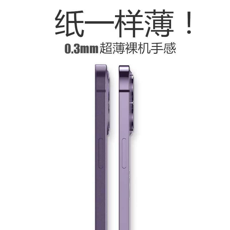 超轻薄iphone15pro手机壳适用iPhone13硅胶软壳14promax新款12pro磨砂防摔xr男女简约7/8plus潮款透明保护套 - 图0