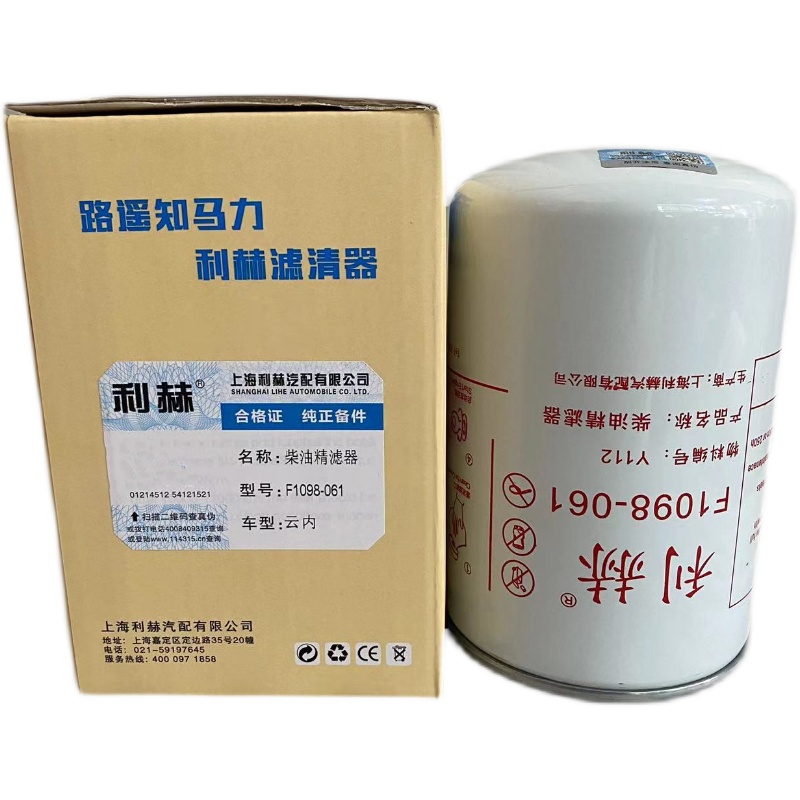 F1098061柴油精滤器 适用于云内 春柳玉米收割机柴油滤芯滤清器 - 图2