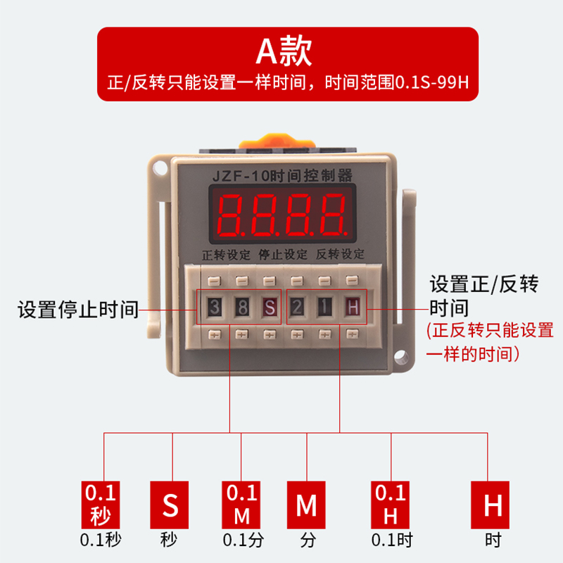 正反转循环时间继电器220v可调JZF-10直流电机正转反转时间控制器