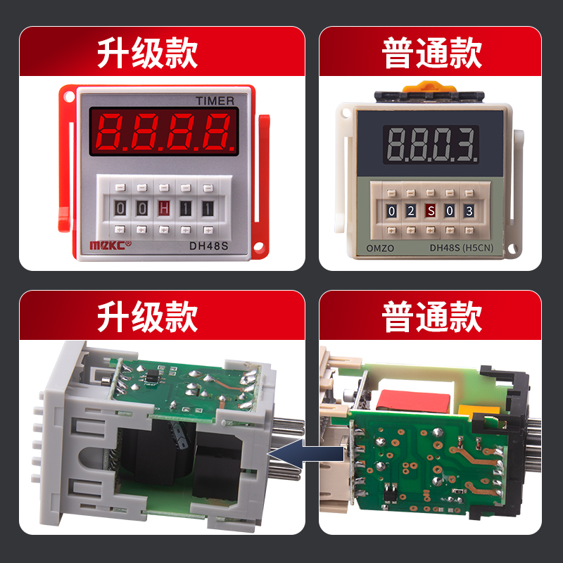 DH48S-S数显时间继电器220V可调24V循环控制时间延时器2Z开关380V - 图0