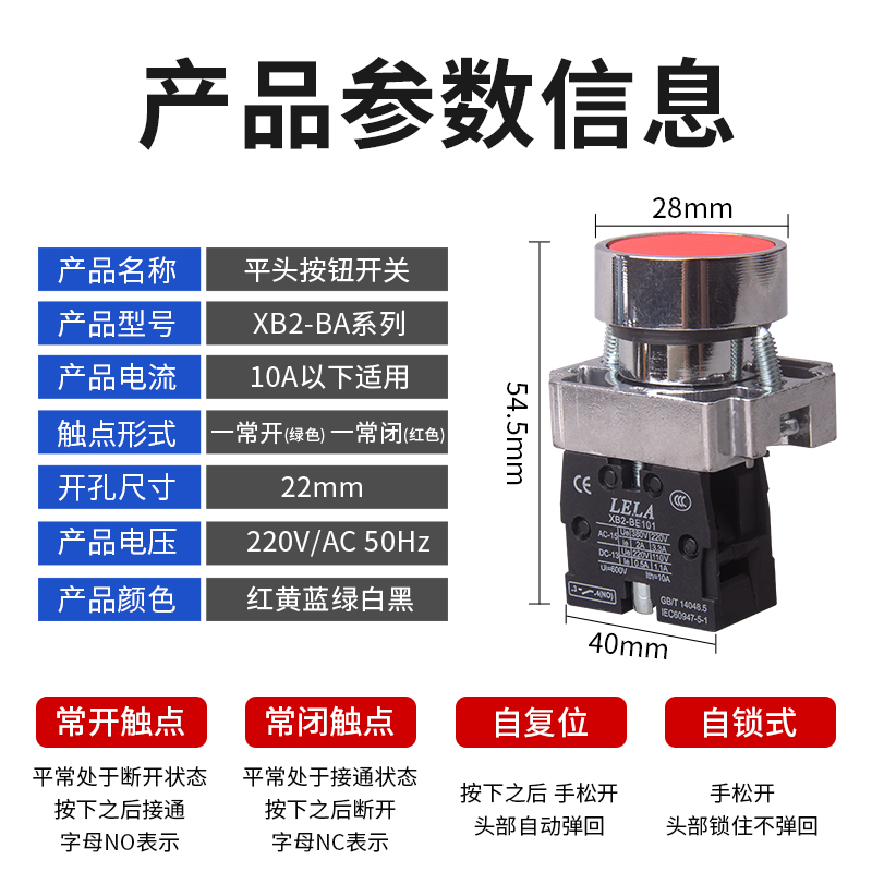 按钮开关XB2BA31C/42/51/61/21自复位点动圆形点触式电源启动按钮-图1