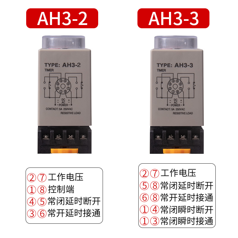 时间继电器AH3-3通电延时定时器开关AH3-2电子式可调220V24V 8脚