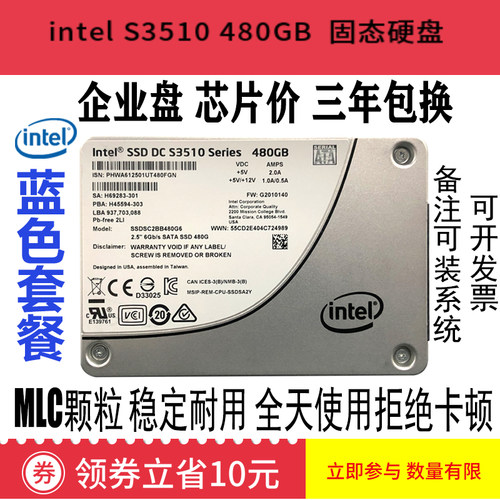 Intel英特尔S3520S3510S3500S45104500480GSATA企业级SSD固态硬盘 - 图2