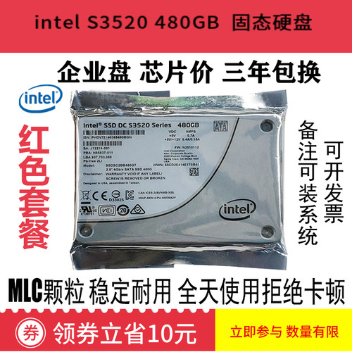 Intel英特尔S3520S3510S3500S45104500480GSATA企业级SSD固态硬盘 - 图0