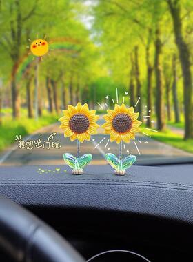 可爱摇头向日葵汽车摇头摆件治愈清新花朵车载中控台后视镜装饰品