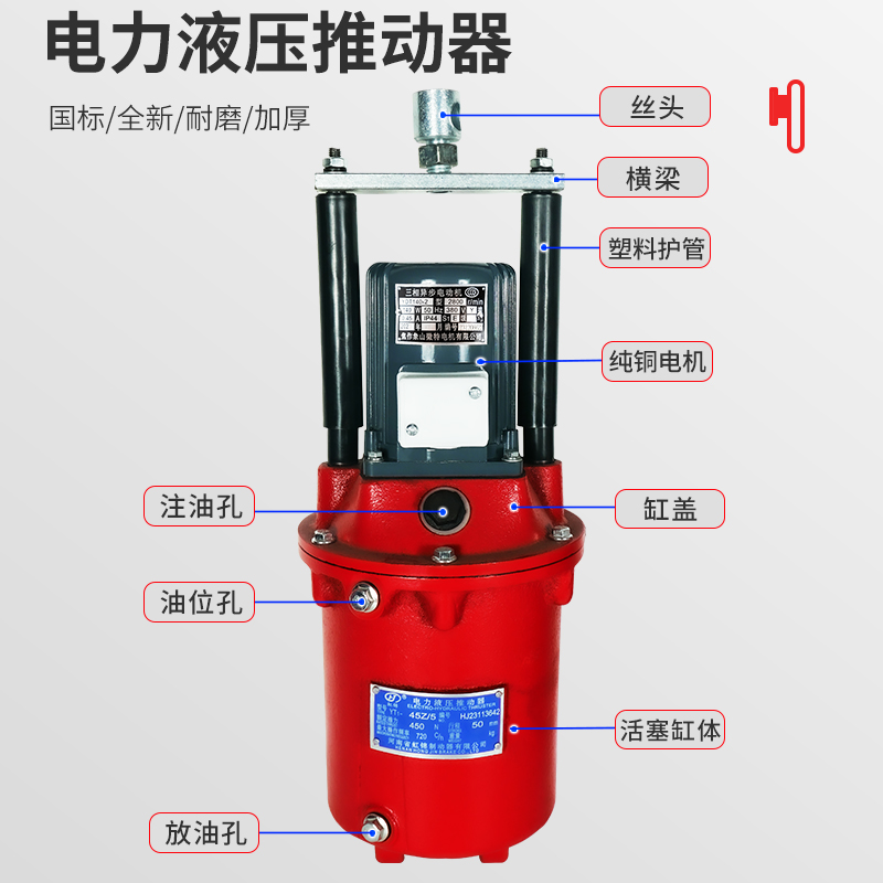 起重机塔吊电力液压鼓式制动器推动器液压罐油罐泵YT1-18Z/25Z