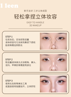 JILL LEEN 液体修容笔双头提亮高鼻影阴影遮瑕高光棒阴影立体侧影