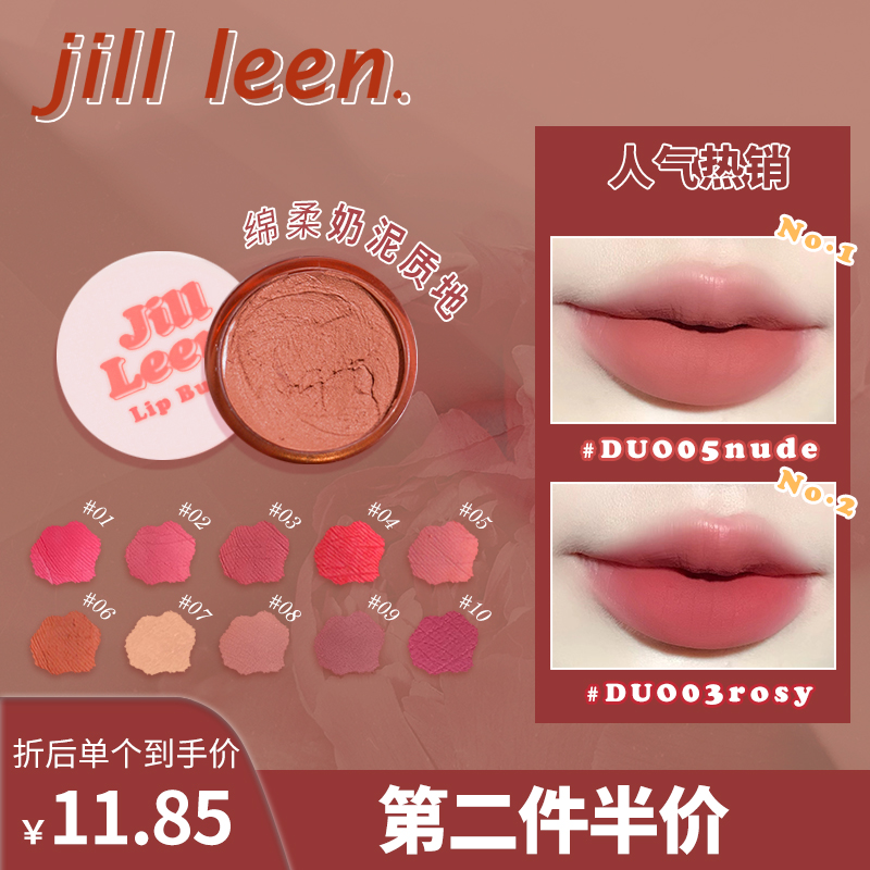 JILL LEEN炫色唇泥哑光显白持久唇釉唇颊两用唇蜜平价学生女小众