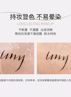 精细炫色流畅速干不掉渣眼线液笔
