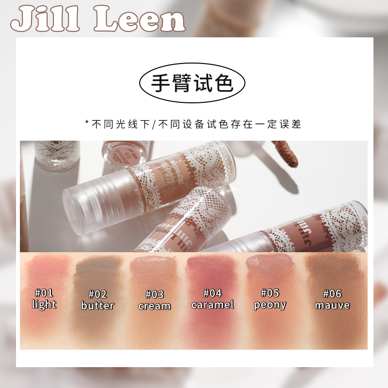 JILL LEEN液体眼影细闪亮晶晶珠光立体塑容卧蚕提亮单色眼影液