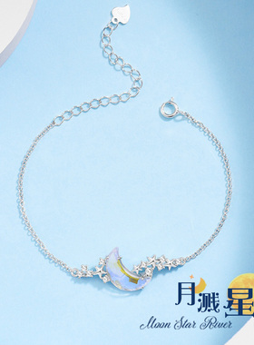 原创月溅星河小众设计感纯银手链
