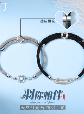 轻奢高级感磁吸纯银情侣手链