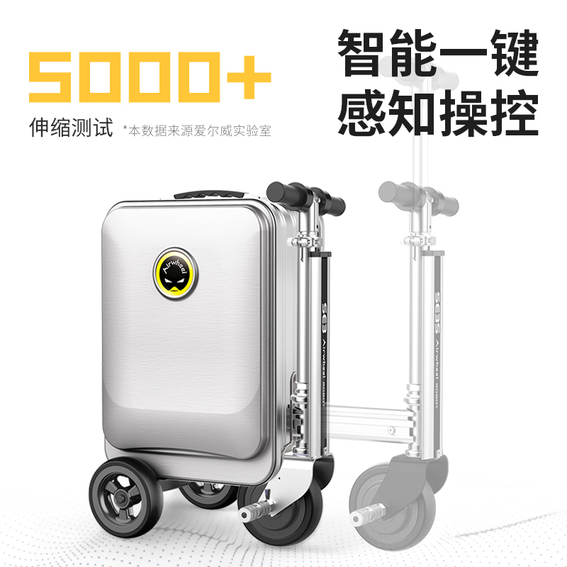 Airwheel爱尔威电动骑行箱小车行李箱20寸可登机旅行箱智能行李箱 - 图2