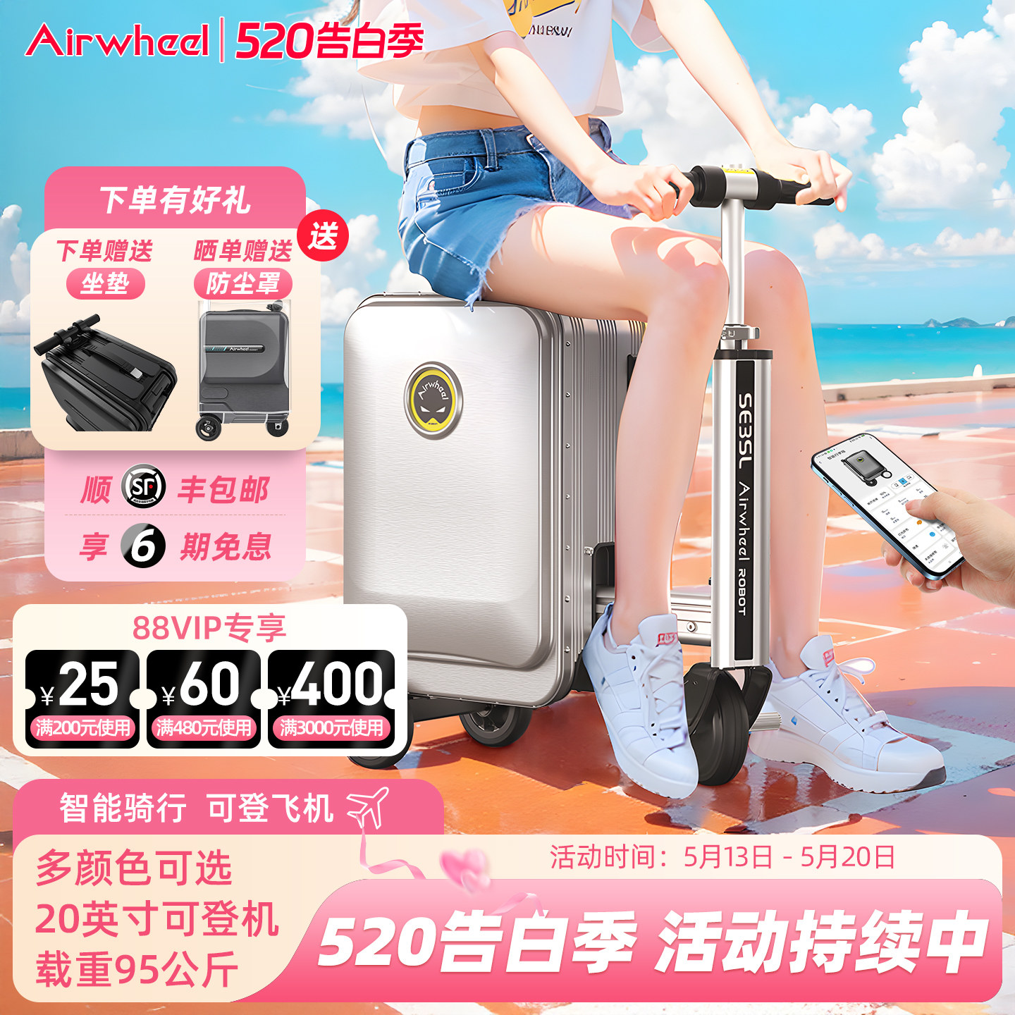 爱尔威SE3SL男女通用电动行李箱20寸旅行可登机智能骑行单向轮箱