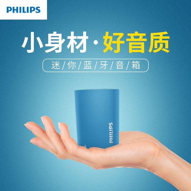 Philips/飛利浦 BT100無線藍芽音箱戶外迷你小音響家用行動式超重低音車載低音炮手機電腦通用影響小鋼炮