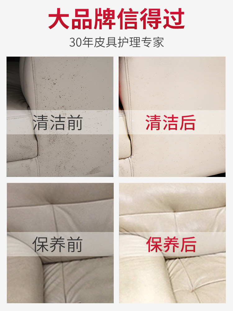 皮革清洁剂擦真皮沙发保养油护理液 万家美家居家私清洁/护理剂