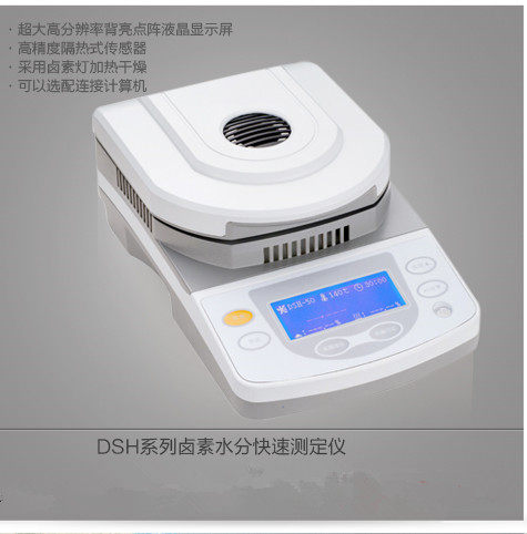 Shanghai Youke Moisture Determination Halogen