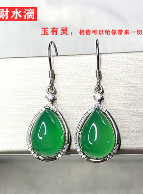 玉石耳环天然冰种翡翠色送女友