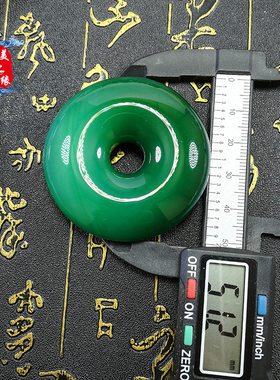 天然正品绿玉髓玛瑙吊坠怀古