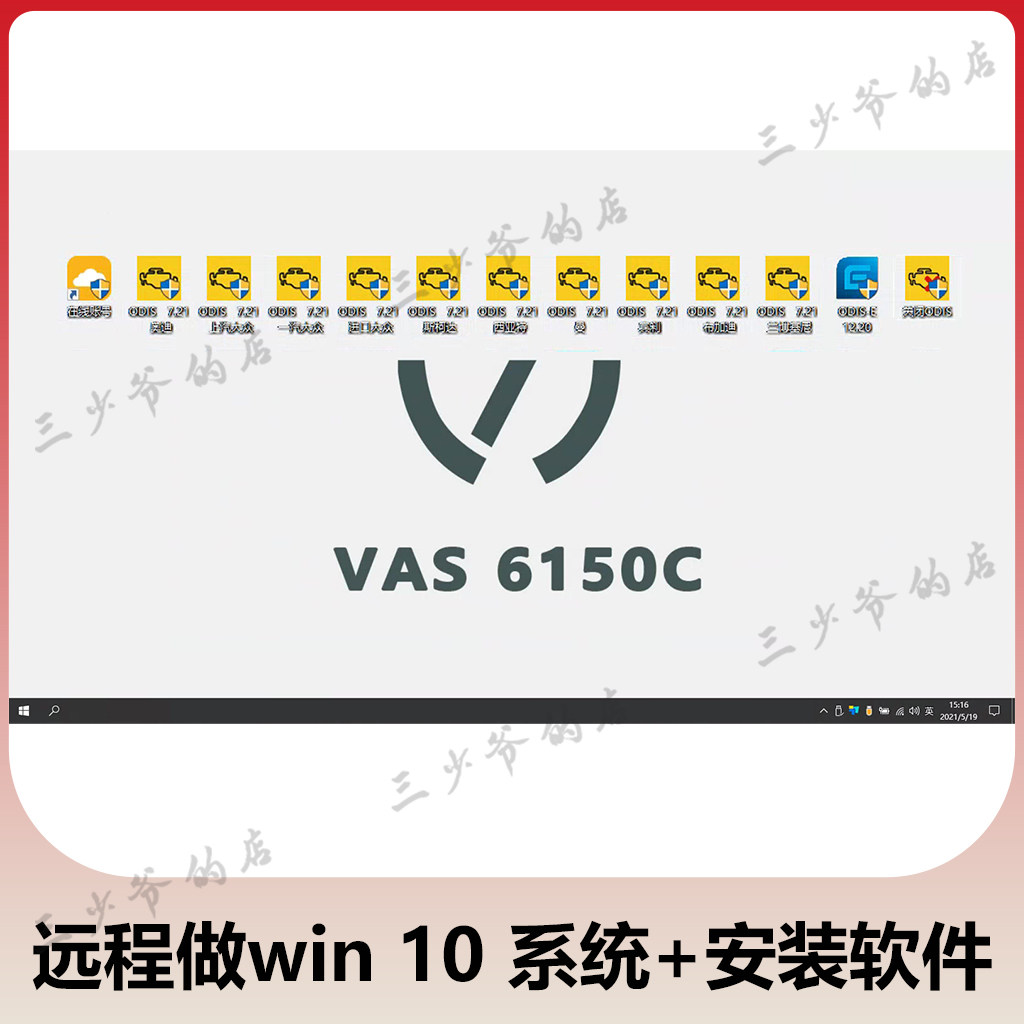 安装新版odis工程师诊断软件5054a专检6154A隐藏在线大众奥迪C端
